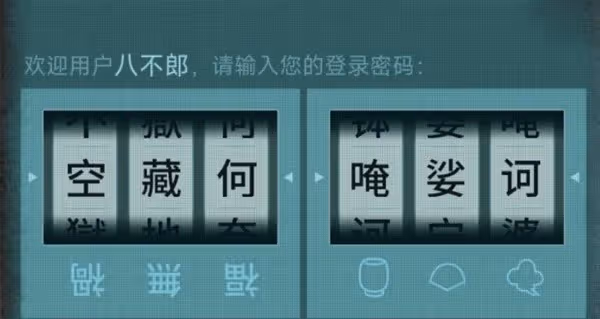 《紙嫁衣7》第四章業判全流程解密攻略