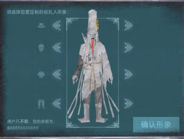 《紙嫁衣7》第四章業判全流程解密攻略