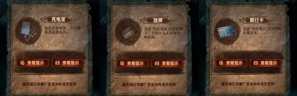 《紙嫁衣7》第三章聽妄全流程解密攻略