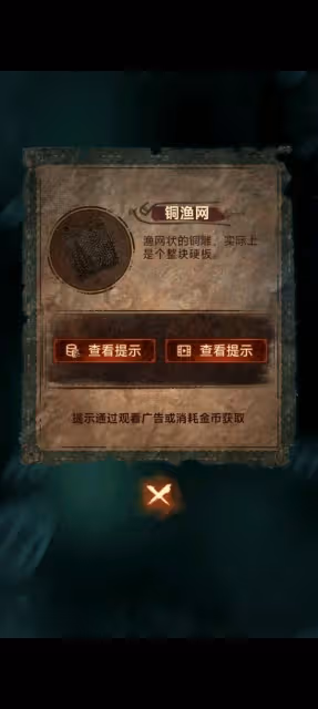 《紙嫁衣7》第二章忘鄉全流程解密攻略