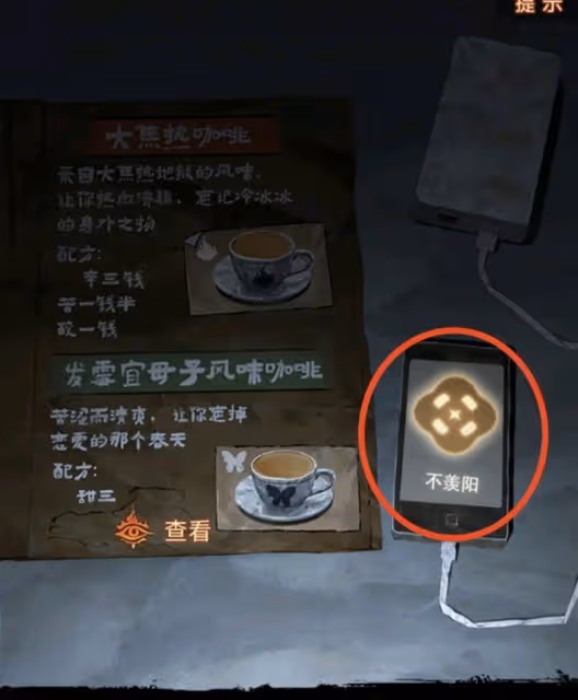 《紙嫁衣7》第三章聽妄全流程解密攻略