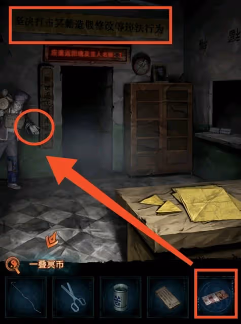 《紙嫁衣7》第三章聽妄全流程解密攻略