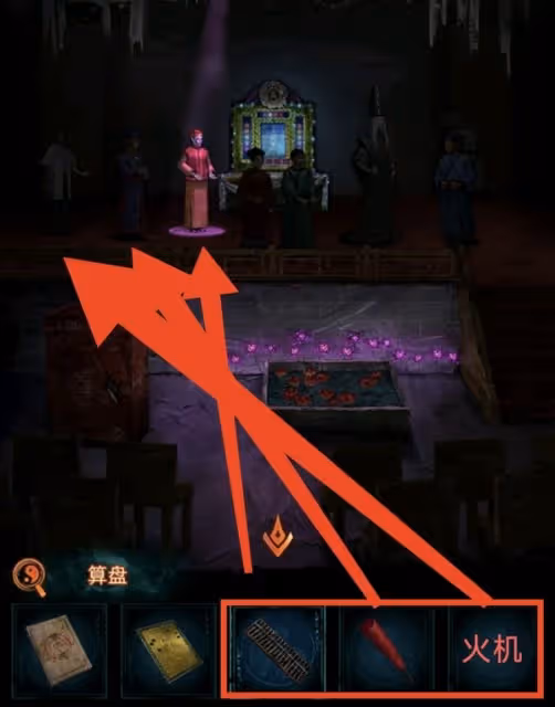 《紙嫁衣7》第四章業判全流程解密攻略