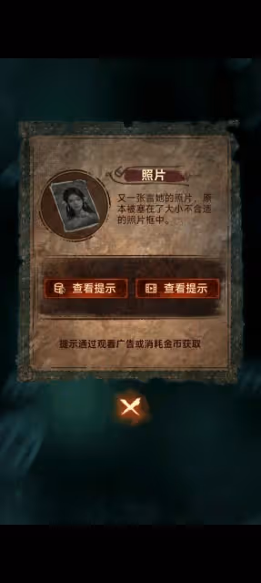 《紙嫁衣7》第三章聽妄全流程解密攻略