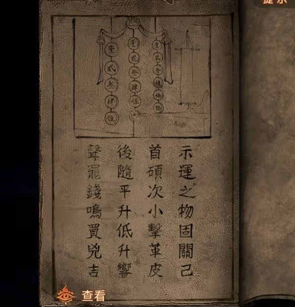 《紙嫁衣7》第二章忘鄉全流程解密攻略