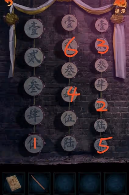 《紙嫁衣7》第二章忘鄉全流程解密攻略