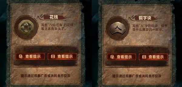 《紙嫁衣7》第二章忘鄉全流程解密攻略