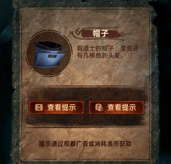 《紙嫁衣7》第四章業判全流程解密攻略