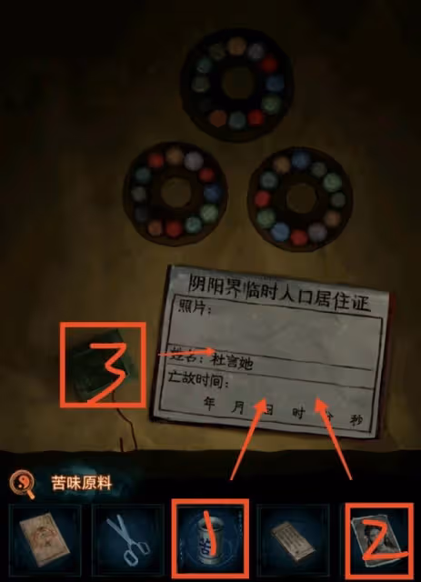 《紙嫁衣7》第三章聽妄全流程解密攻略