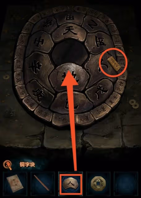 《紙嫁衣7》第二章忘鄉全流程解密攻略