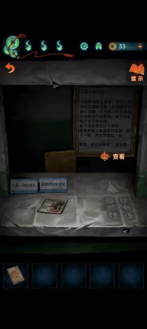 《紙嫁衣7》第三章聽妄全流程解密攻略