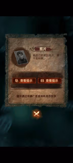 《紙嫁衣7》第二章忘鄉全流程解密攻略