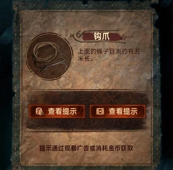 《紙嫁衣7》第二章忘鄉全流程解密攻略