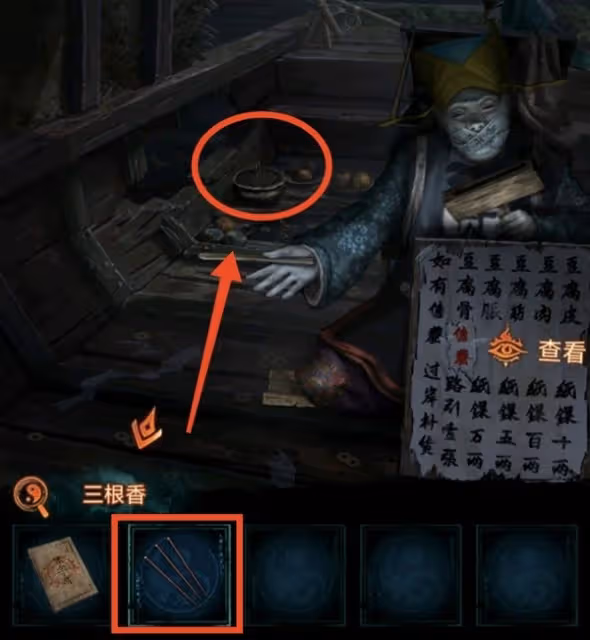 《紙嫁衣7》第二章忘鄉全流程解密攻略