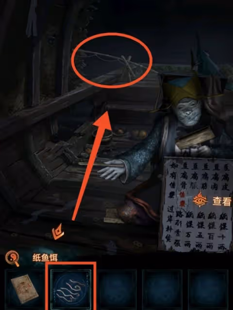《紙嫁衣7》第二章忘鄉全流程解密攻略