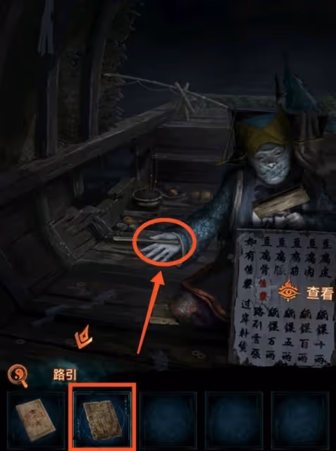 《紙嫁衣7》第二章忘鄉全流程解密攻略