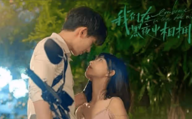 《我們在黑夜中相擁》是哪部小說改編?《我們在黑夜中相擁》更新時間是怎樣的