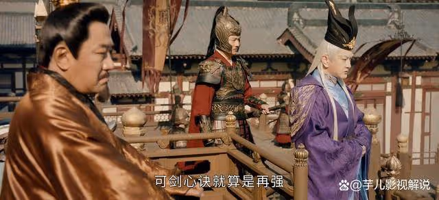 《少年白馬醉春風》雷夢殺和李心月身居高位,為何要把兒女送離天啟?太聰明了