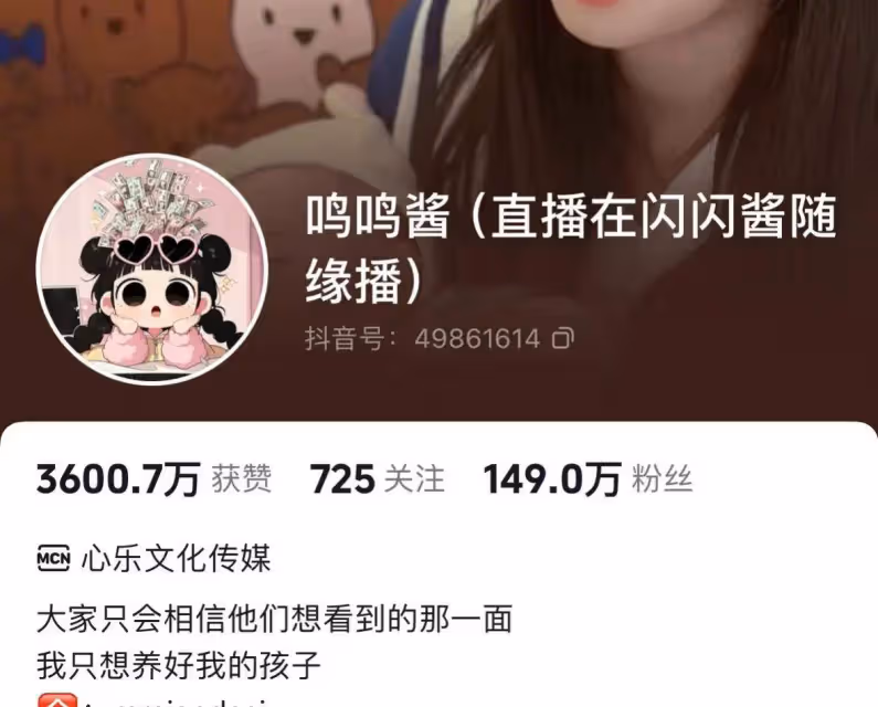 黃一鳴賭對了,疑似王思聰資金給到位,不撕王思聰也不直播帶貨了
