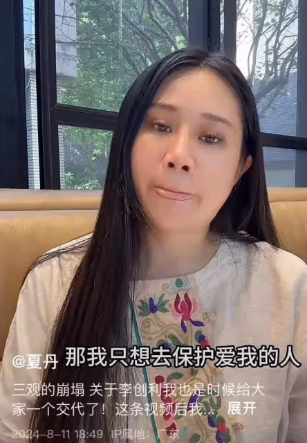 網紅夏丹含淚回應與輪椅總裁李創利分手!雙方各執一詞,信息量大