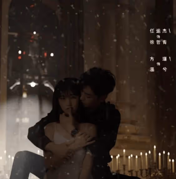 《我們在黑夜中相擁》人物關係介紹,徐哲青溫兮上演強制愛