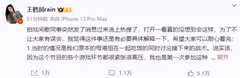 王鶴潤再談李雪琴被孤立一事!直播道歉稱自己沒有惡意