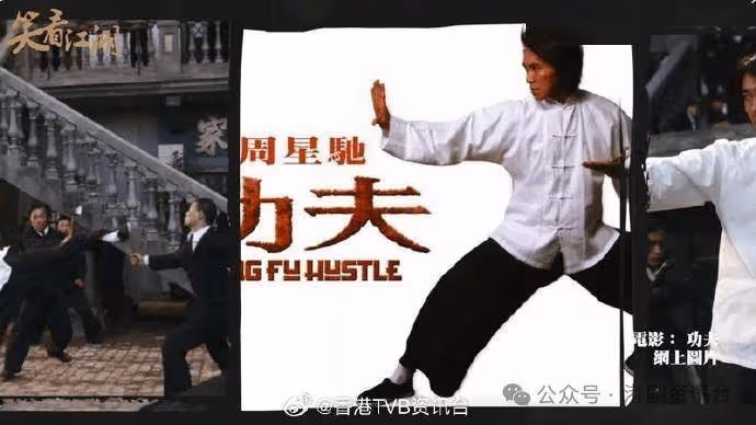 王晶爆周星馳《功夫》無禮式換人!洪金寶受氣斥責
