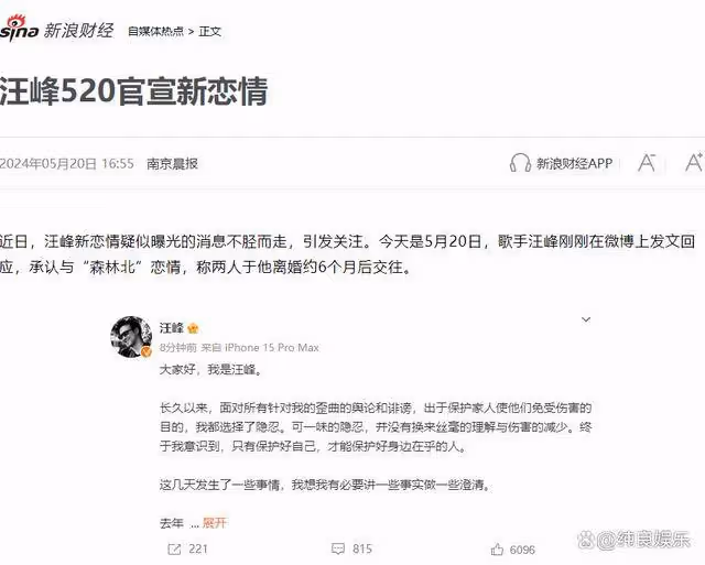 當33歲森林北和45歲章子怡同登封面,才知網紅和巨星的差距有多大