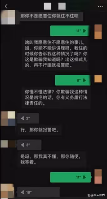 女孩租到凶宅 房東：誰家沒死過人，引發社會關注