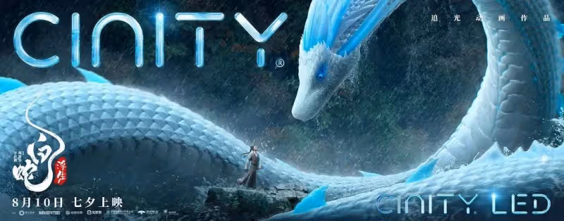 《白蛇:浮生》壯觀炫酷賊煽情!但沒了水漫金山差一口氣