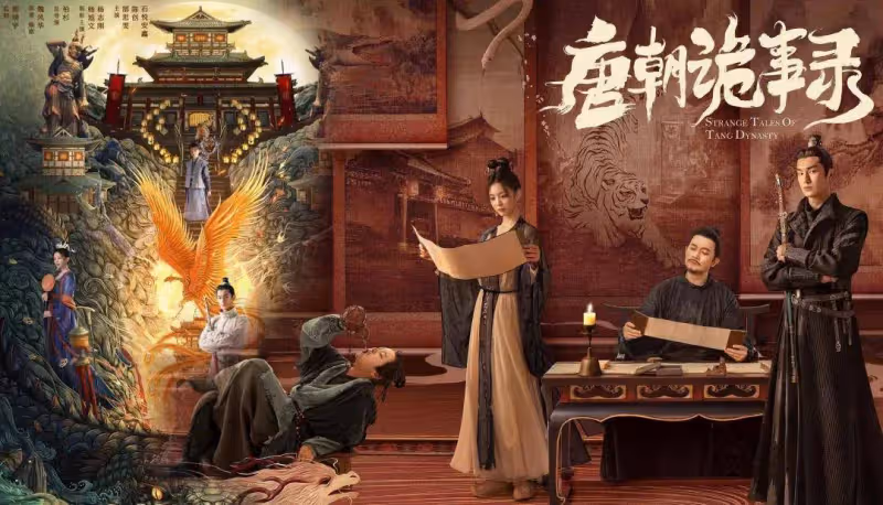 《唐朝詭事錄之西行》八大奇案觸目驚心!這才配叫良心劇
