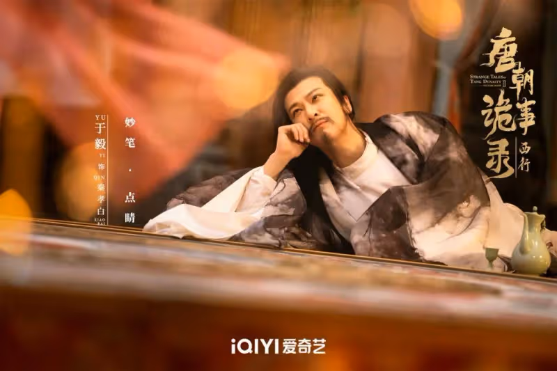 《唐朝詭事錄之西行》八大奇案觸目驚心!這才配叫良心劇
