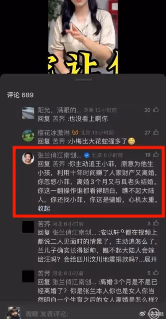 木瓜霞｜張蘭困時間裂縫　兒子都再婚了還罵大S騙婚