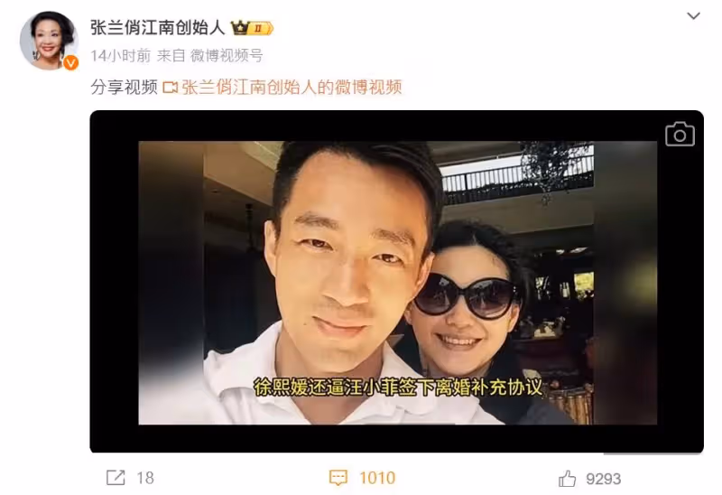 木瓜霞｜張蘭困時間裂縫　兒子都再婚了還罵大S騙婚