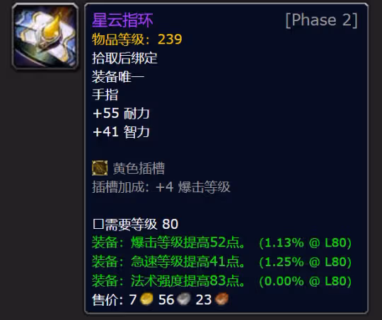 奧杜爾10H裝備實際裝等246 P3追趕機制白送