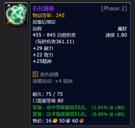 奧杜爾10H裝備實際裝等246 P3追趕機制白送