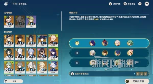 《原神》導能原盤引理全關卡滿獎勵攻略