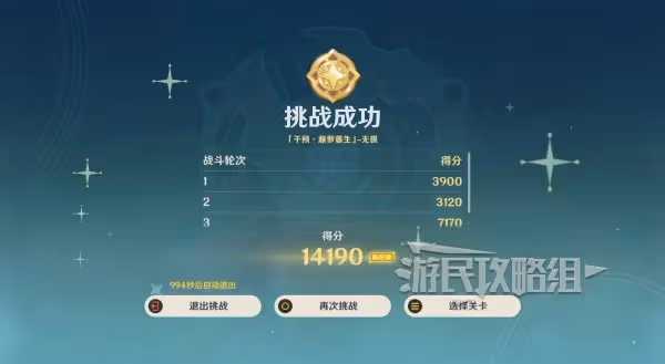 《原神》導能原盤引理全關卡滿獎勵攻略