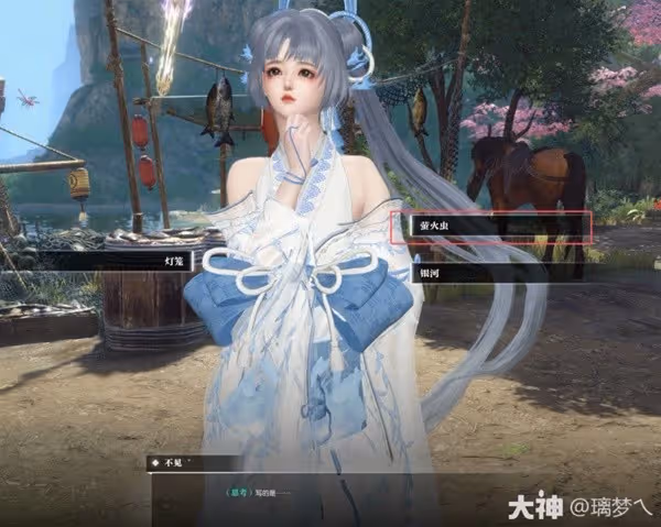 《逆水寒》鵲夢傾心牽星縈夢活動攻略