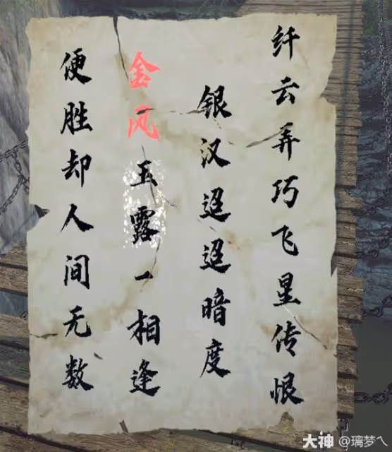 《逆水寒》鵲夢傾心牽星縈夢活動攻略
