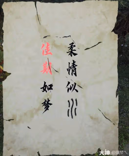《逆水寒》鵲夢傾心牽星縈夢活動攻略