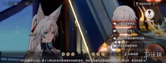 崩壞星穹鐵道神鋒有歸眾意難違攻略