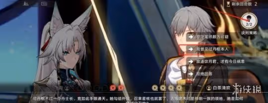 崩壞星穹鐵道神鋒有歸眾意難違攻略