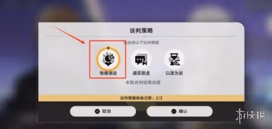 崩壞星穹鐵道神鋒有歸眾意難違攻略