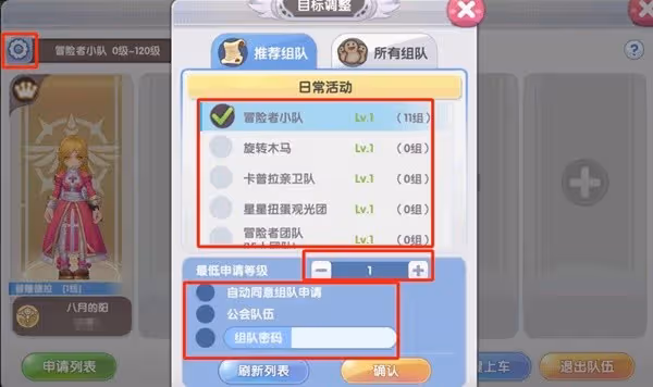《仙境傳說:新啟航》組隊玩法教學
