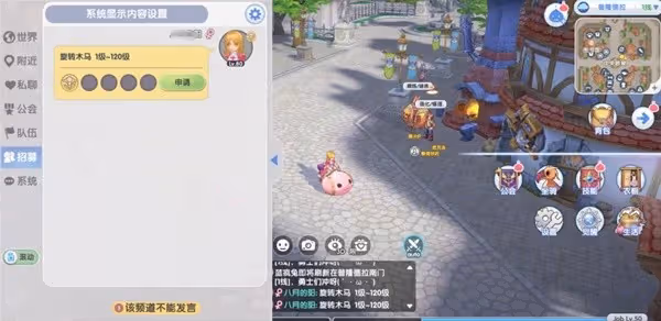 《仙境傳說:新啟航》組隊玩法教學