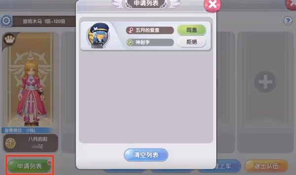 《仙境傳說:新啟航》組隊玩法教學