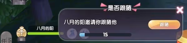 《仙境傳說：新啟航》組隊玩法教學