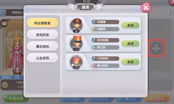 《仙境傳說：新啟航》組隊玩法教學