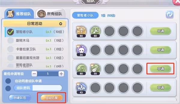 《仙境傳說：新啟航》組隊玩法教學